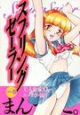 スプリングセーラー VOL.5の表紙
