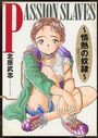 PASSION SLAVES ～情熱の奴隷～の表紙