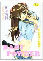 BABY POWDERの表紙