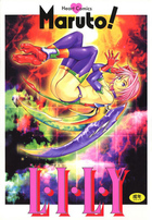 L・I・L・Yの表紙