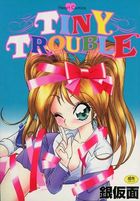 TINY TROUBLEの表紙