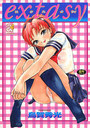 extasyの表紙