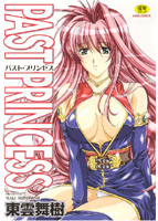 PAST PRINCESSの表紙