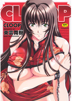 CLOOPの表紙