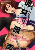 彼女の啼き声の表紙