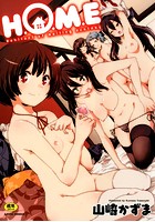 H.O.M.E Habitant of melting ecstasyの表紙