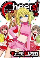 Cheers！ 14の表紙