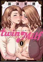 twin milf 1の表紙