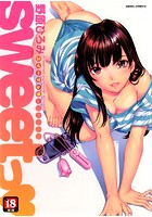 sweetっの表紙