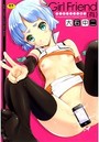 Girl Friend (有)の表紙