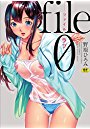 file0（ラブ）の表紙