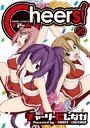 Cheers! 20の表紙