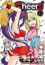 Cheers! チアーズ 21の表紙