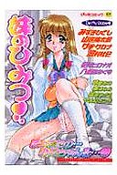 妹のひみつの表紙