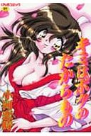 キミはボクのたからものの表紙