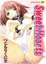 【エロ漫画】Sweet heartsの表紙