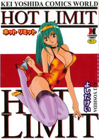 HOT LIMIT  ホットリミットの表紙