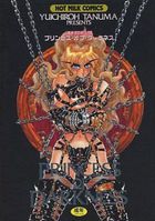 PRINCESS OF DARKNESS 増補改訂新装版の表紙
