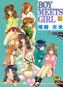 BOY MEETS GIRL 1の表紙