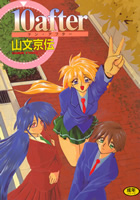 10afterの表紙