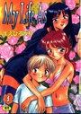 My Life As 1の表紙