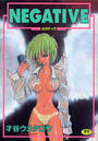NEGATIVEの表紙