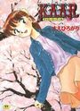 K.A.A.R. [春の巻]の表紙