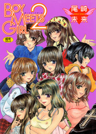 BOY MEETS GIRL 2の表紙