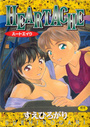 HEARTACHE ハートエイクの表紙