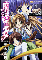 魔法王女 EX版の表紙