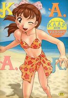 K.A.A.R. [夏の巻]の表紙