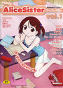 コミックアリスしすたぁ vol.1の表紙