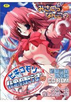 ヒキコモリ健康法 初回完全限定版の表紙