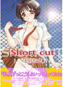 Short cutの表紙