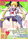 SWEET SAILOR ～個人授業～の表紙