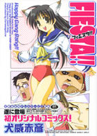 FIESTA!! フィエスタ!!の表紙