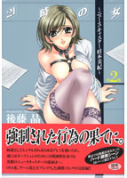 21時の女 2の表紙