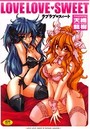 LOVE LOVE♥SWEETの表紙