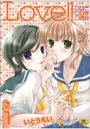 LOVE!! 恋の翼を探しての表紙