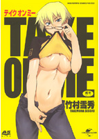 TAKE ON MEの表紙