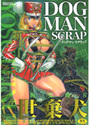 DOG MAN SCRAPの表紙