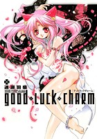 good Luck charmの表紙