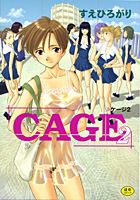 CAGE 2の表紙|成年コミックデータベース