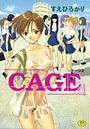 CAGE 2の表紙