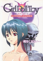 Girl doll toy 設定原画集の表紙