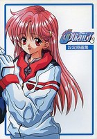 はぷにんぐJOURNEY 設定原画集の表紙