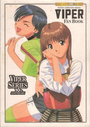 VIPER FAN BOOKの表紙