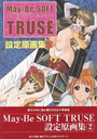 【エロ漫画】May-Be SOFT TRUSE 設定原画集2の表紙