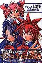 プレシャスLOVE 設定原画集の表紙