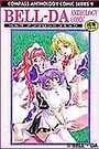 BELL-DA ANTHOLOGY COMICの表紙
